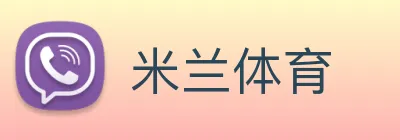 米兰体育 Logo